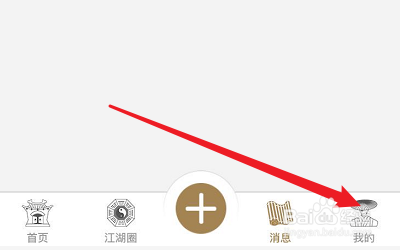 怎么把画江湖APP分享给QQ好友？