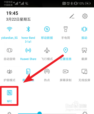 华为手机如何充值绿城通公交卡