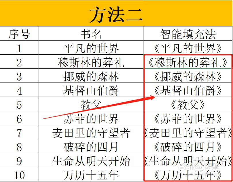 怎么批量添加书名号？