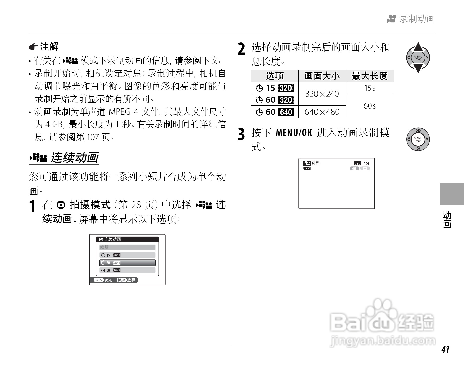 富士FinePix Z20fd数码相机使用说明书:[6]