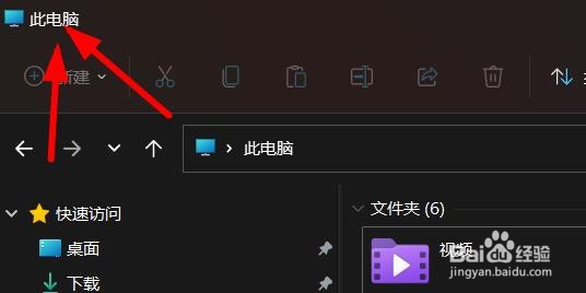 电脑如何快速搜索文件#校园分享#
