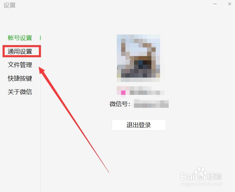 电脑微信默认浏览器打开网页的设置方法