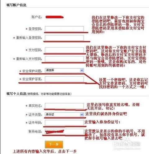 如何开淘宝网店铺的流程和步骤(最新版)