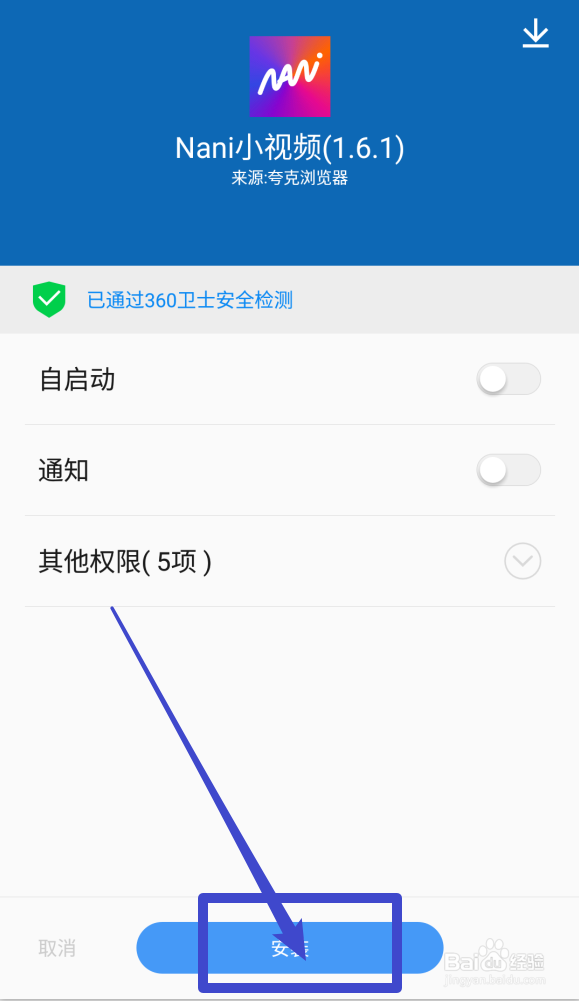 Nani小视频怎么下载安装