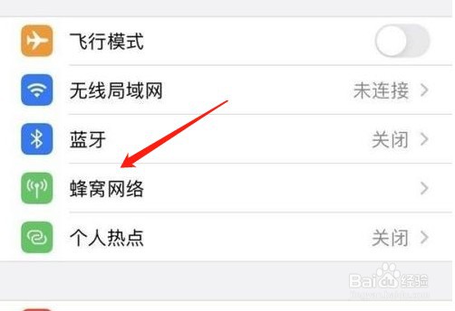 iphone12如何关闭5g网络