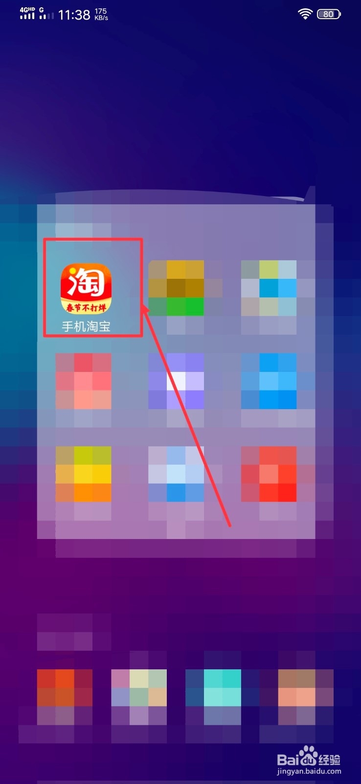 在哪看淘气值