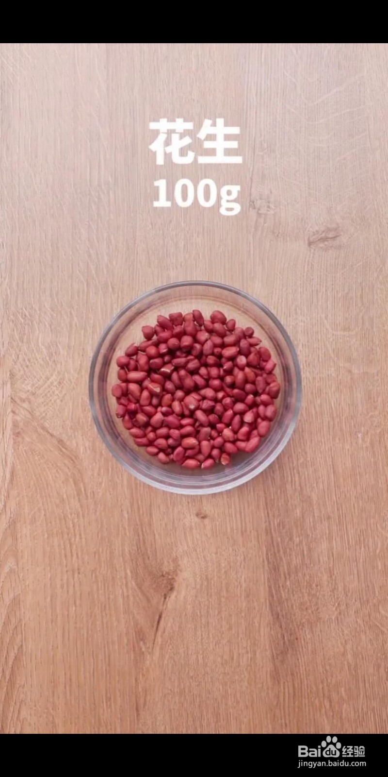 美味的微波炉花生脆糖