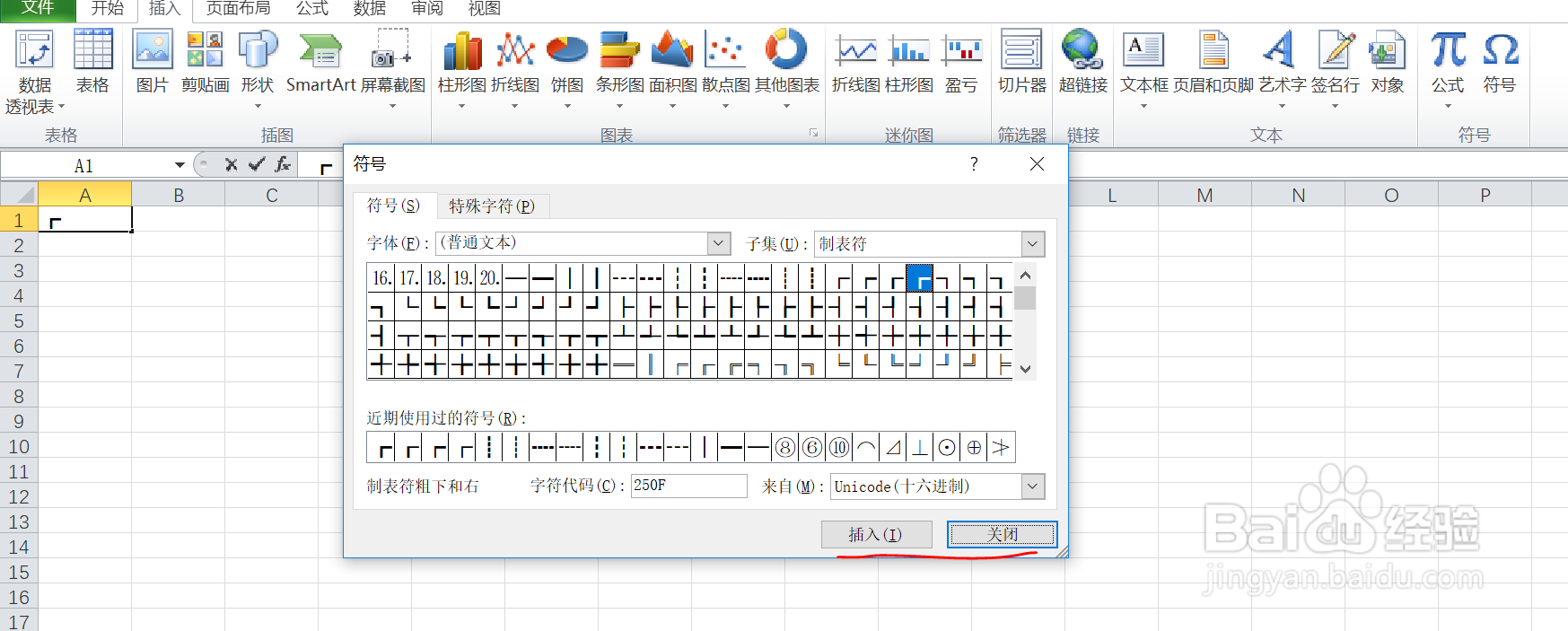 如何在excel中输入制表符粗下和右的符号呢