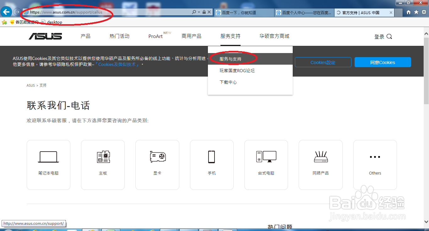 如何解决华硕笔记本电脑摄像头影像倒置问题？