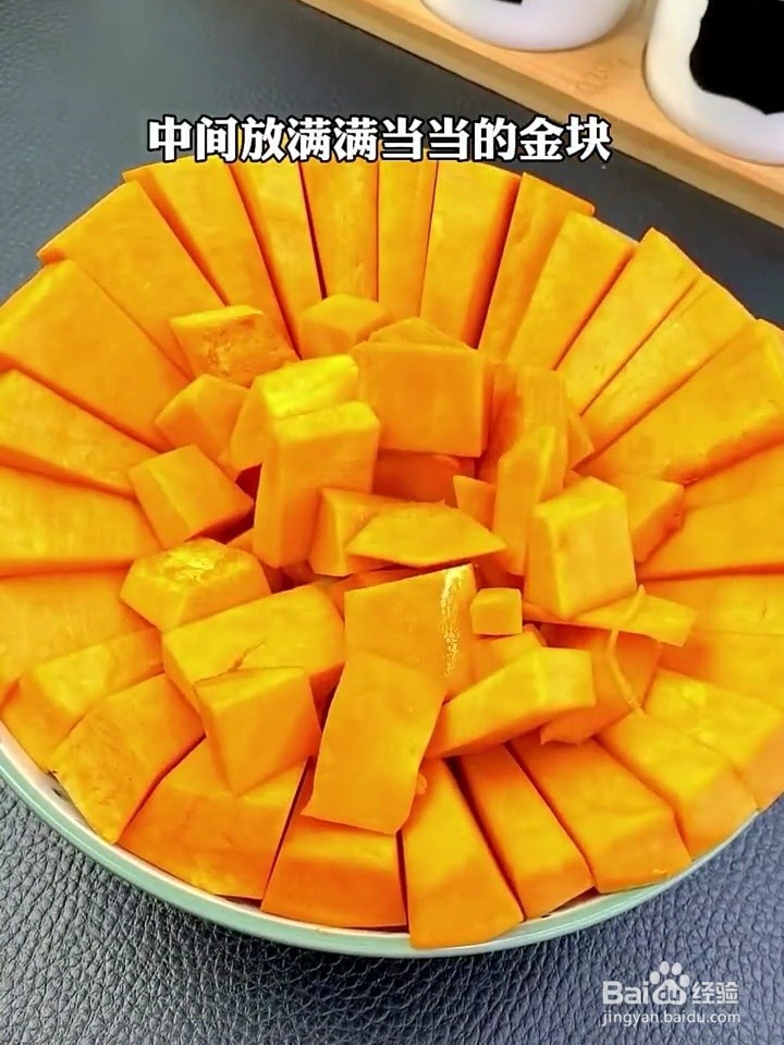 怎么做超好吃的南瓜抱金砖