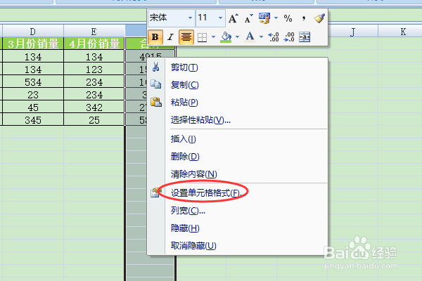 excel怎么设置保护不可编辑