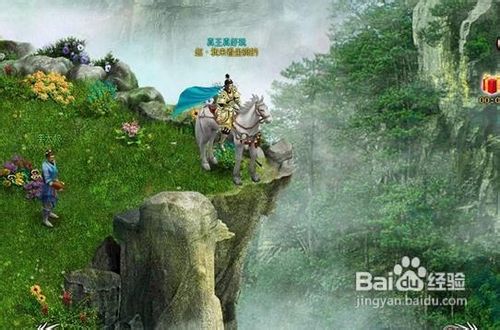 《真王》坐骑获得方式