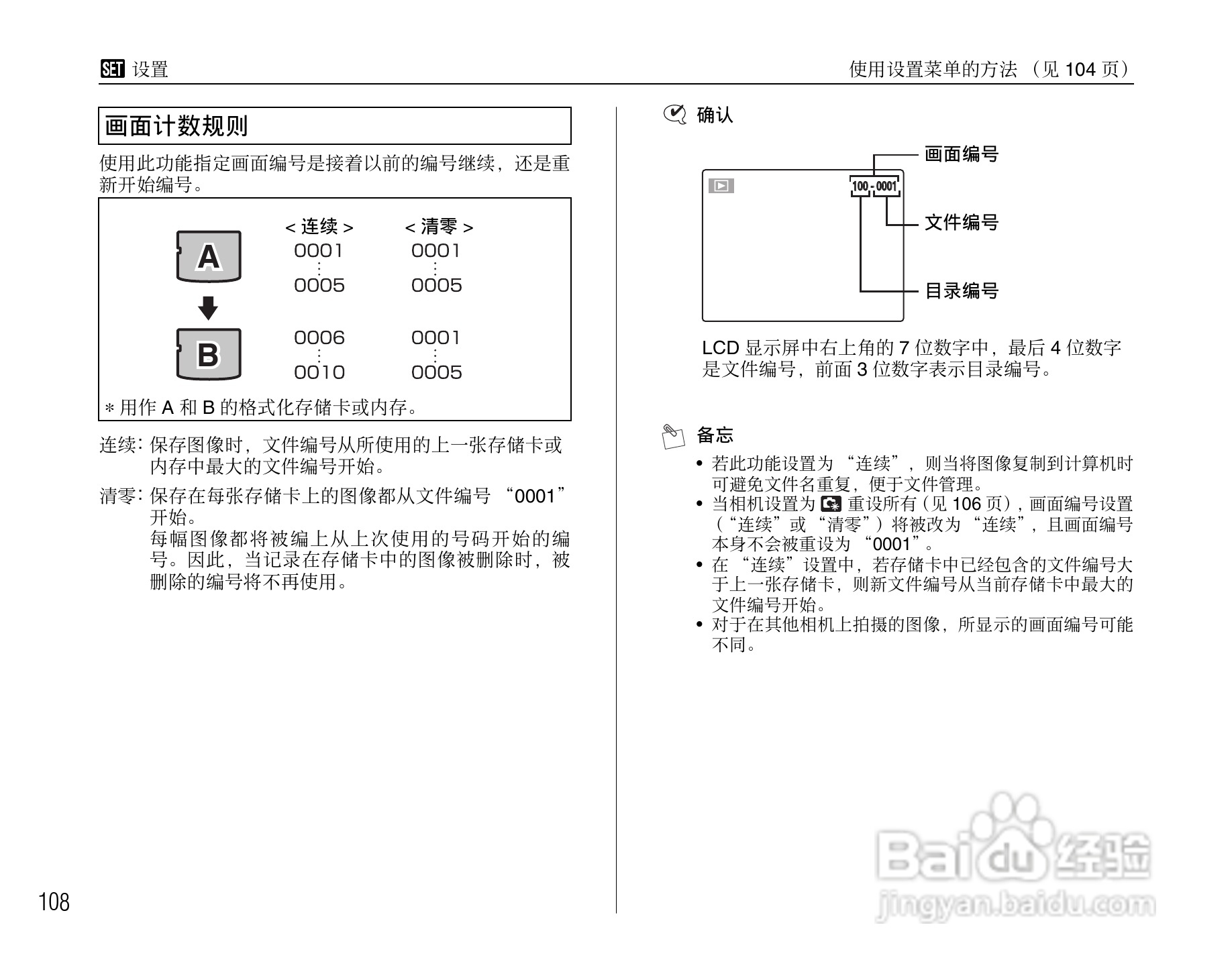 富士FinePix F47fd数码相机使用说明书:[11]