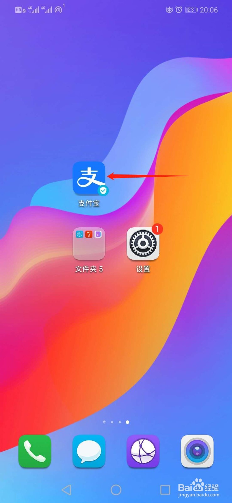 支付宝如何关闭免密支付自动扣款