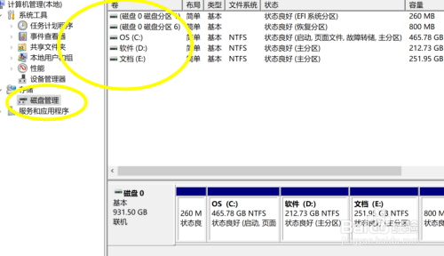 win10怎么新建磁盘分区