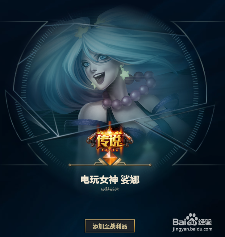 LOL由于保持体育精神获取奖励的方法