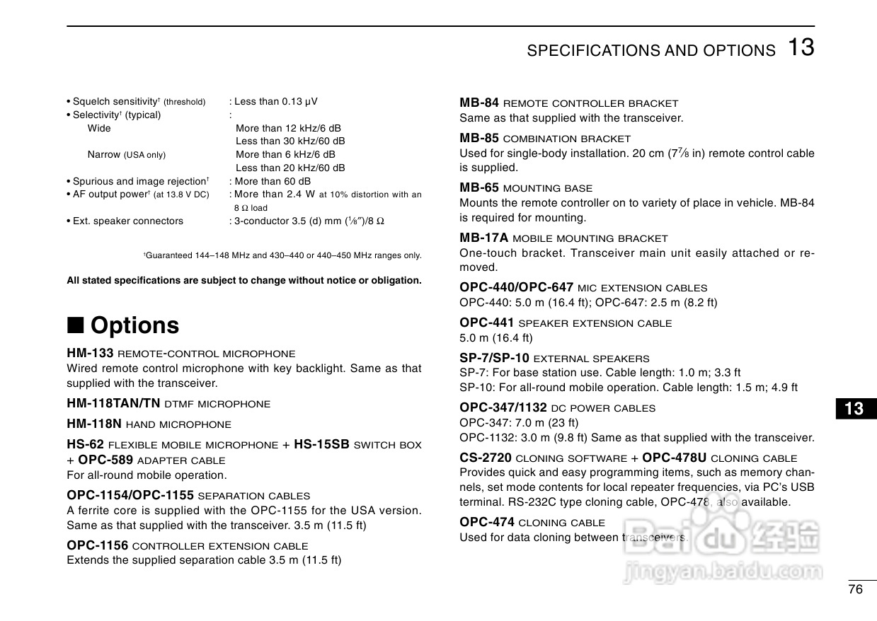 爱可幕ICOM-2720H车载电台使用手册:[5]