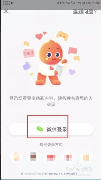 火山小视频怎么看对方是什么时间发的