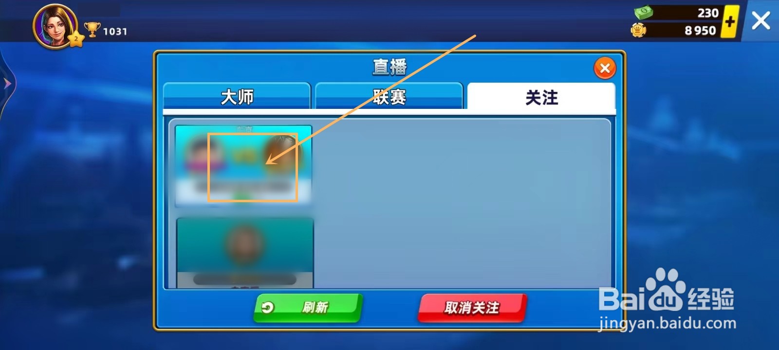 欢乐桌球关注的直播在哪里看