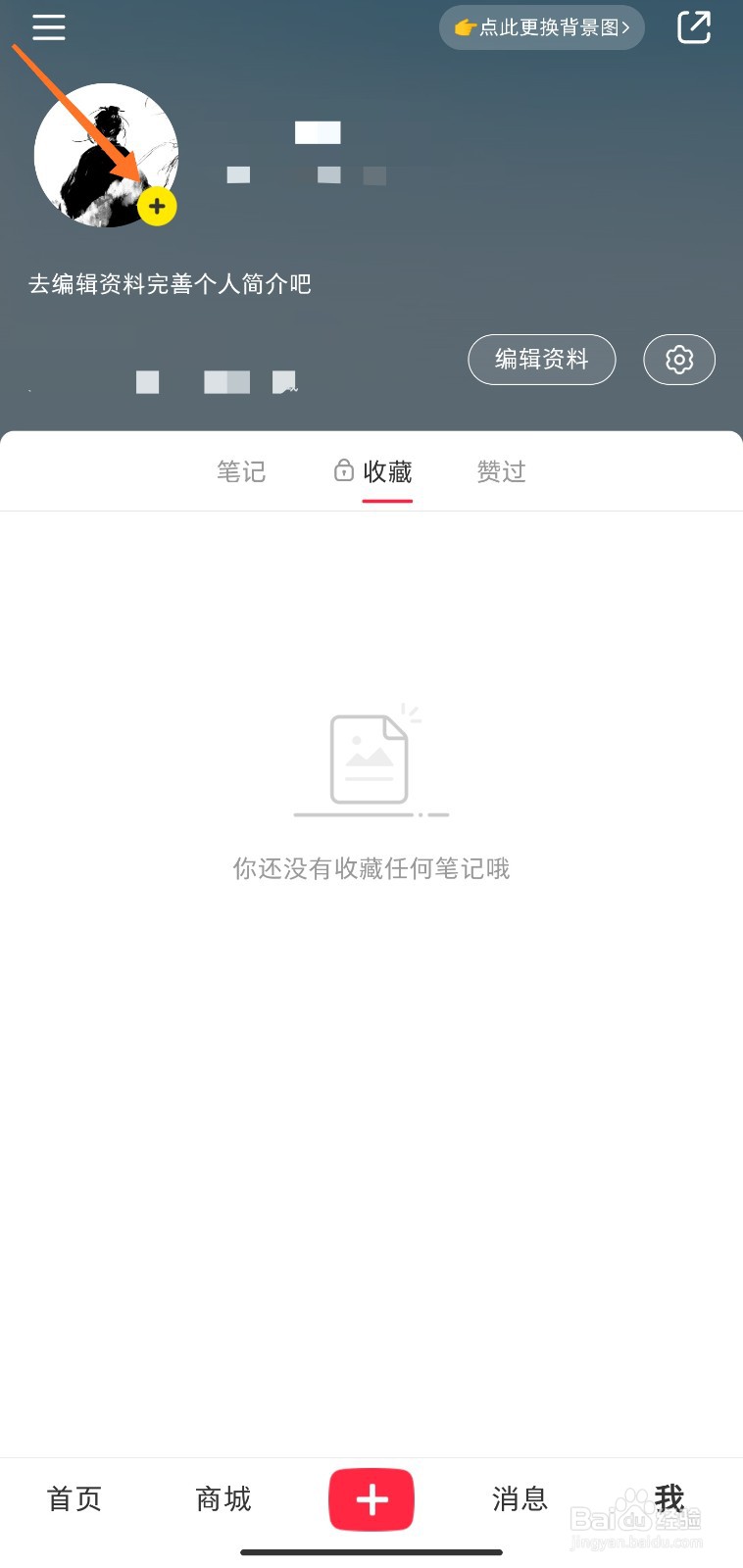 小红书文字瞬间怎么发