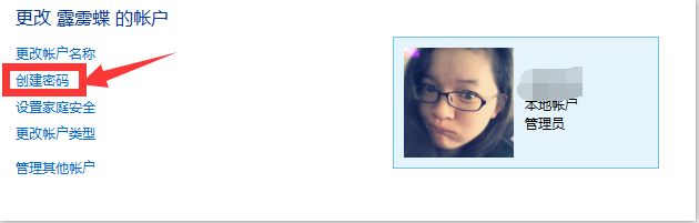 Win8系统怎么给电脑设置开机密码？