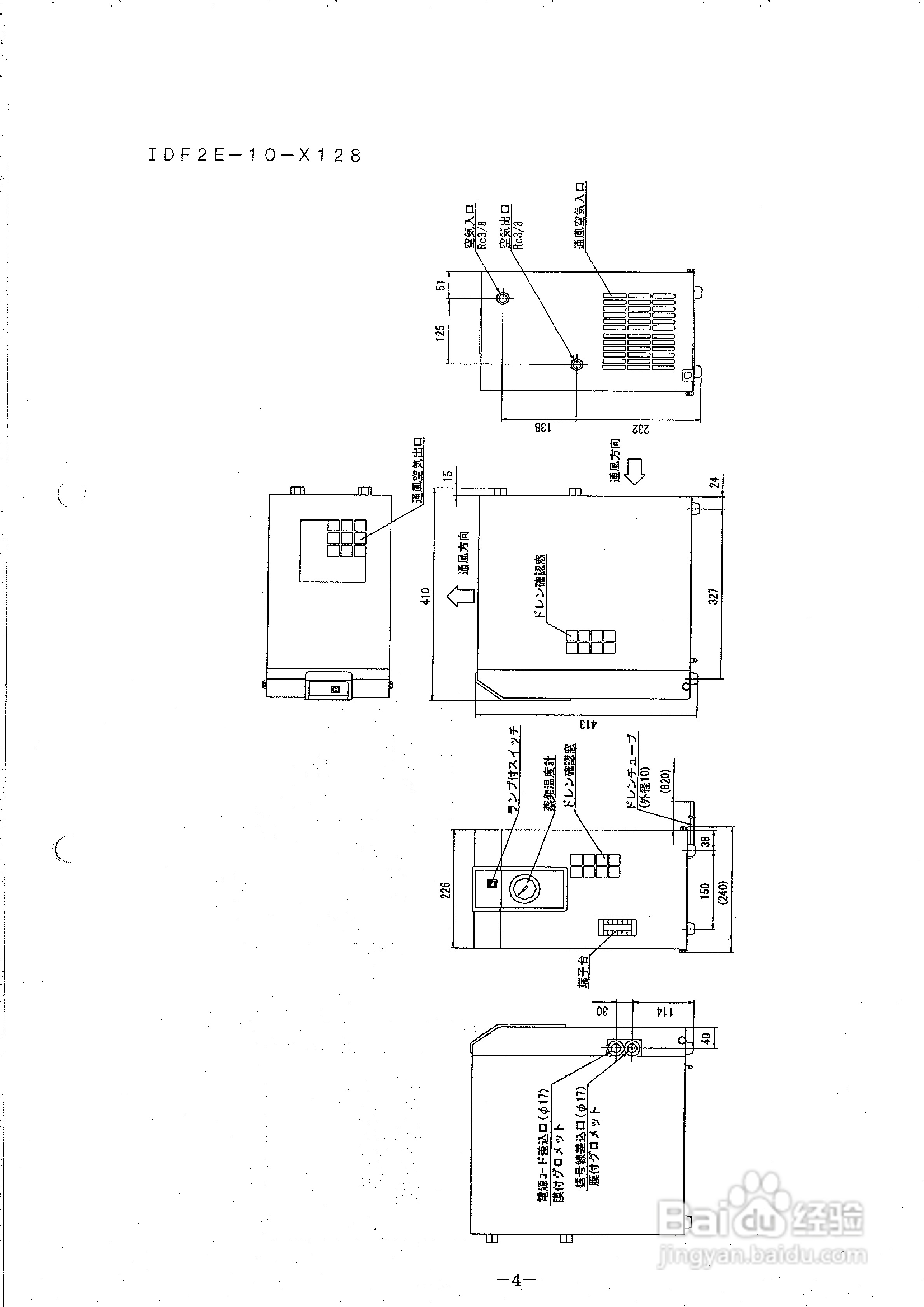 SMC空气干燥机使用说明书:[4]
