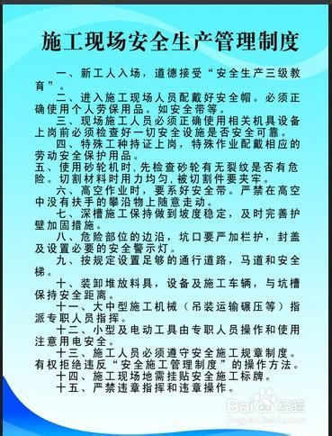 完成安全工作措施的具体方案