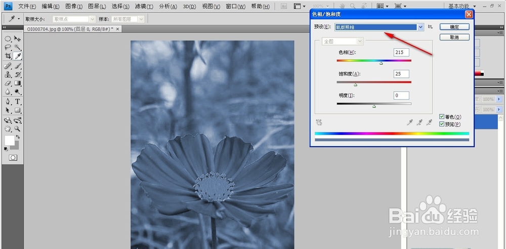 PS中怎样改变图片的颜色
