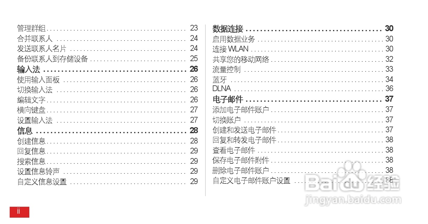 华为 Ascend P1(T9200)手机说明书:[1]