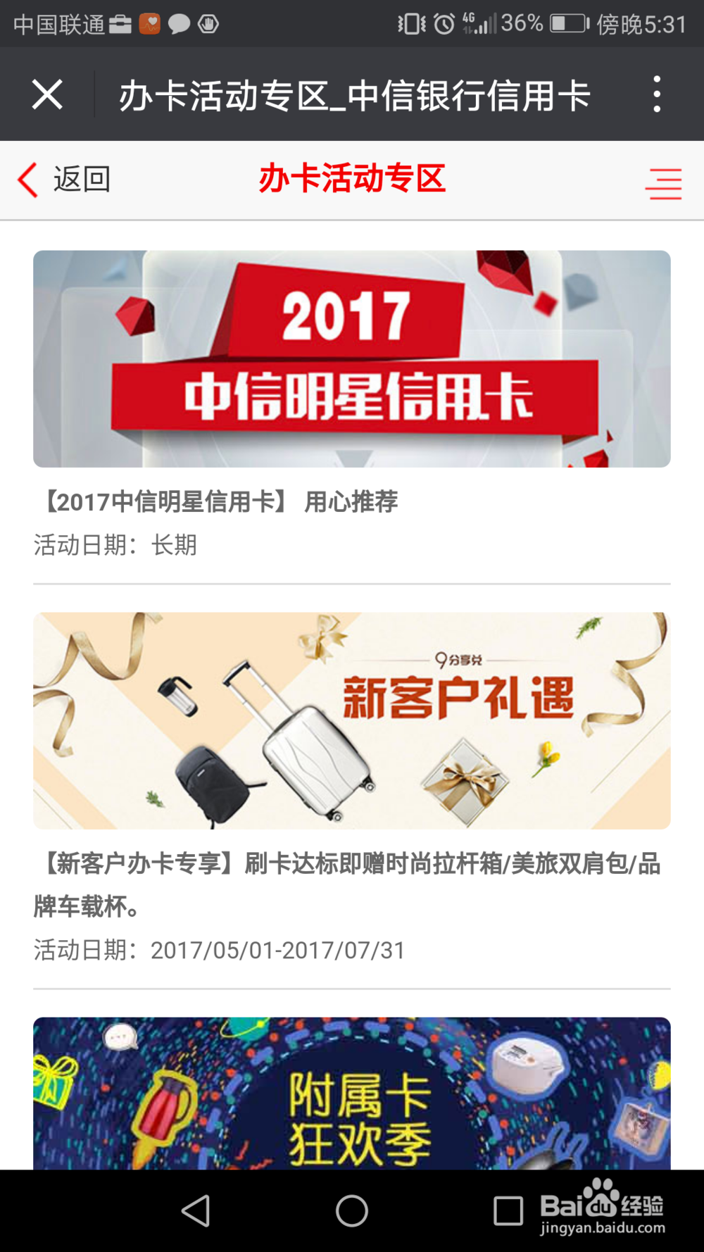 中信银行信用卡申请需要什么条件