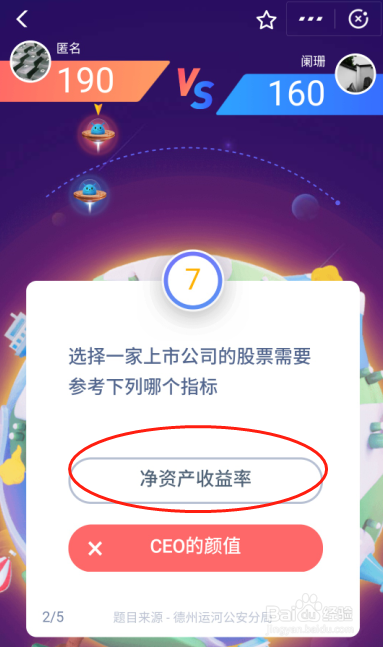 支付宝答答星球排位赛攻略之青铜哨兵