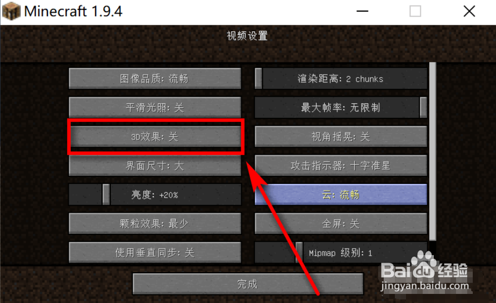 玩《我的世界》卡怎么办