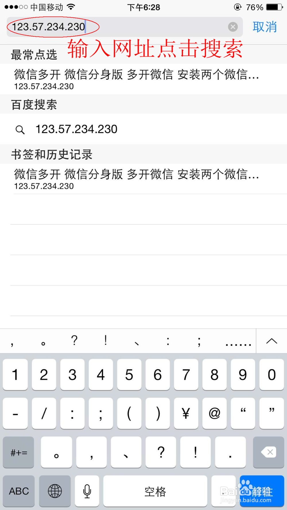 微信分身版怎么下载安装使用（不需要越狱）