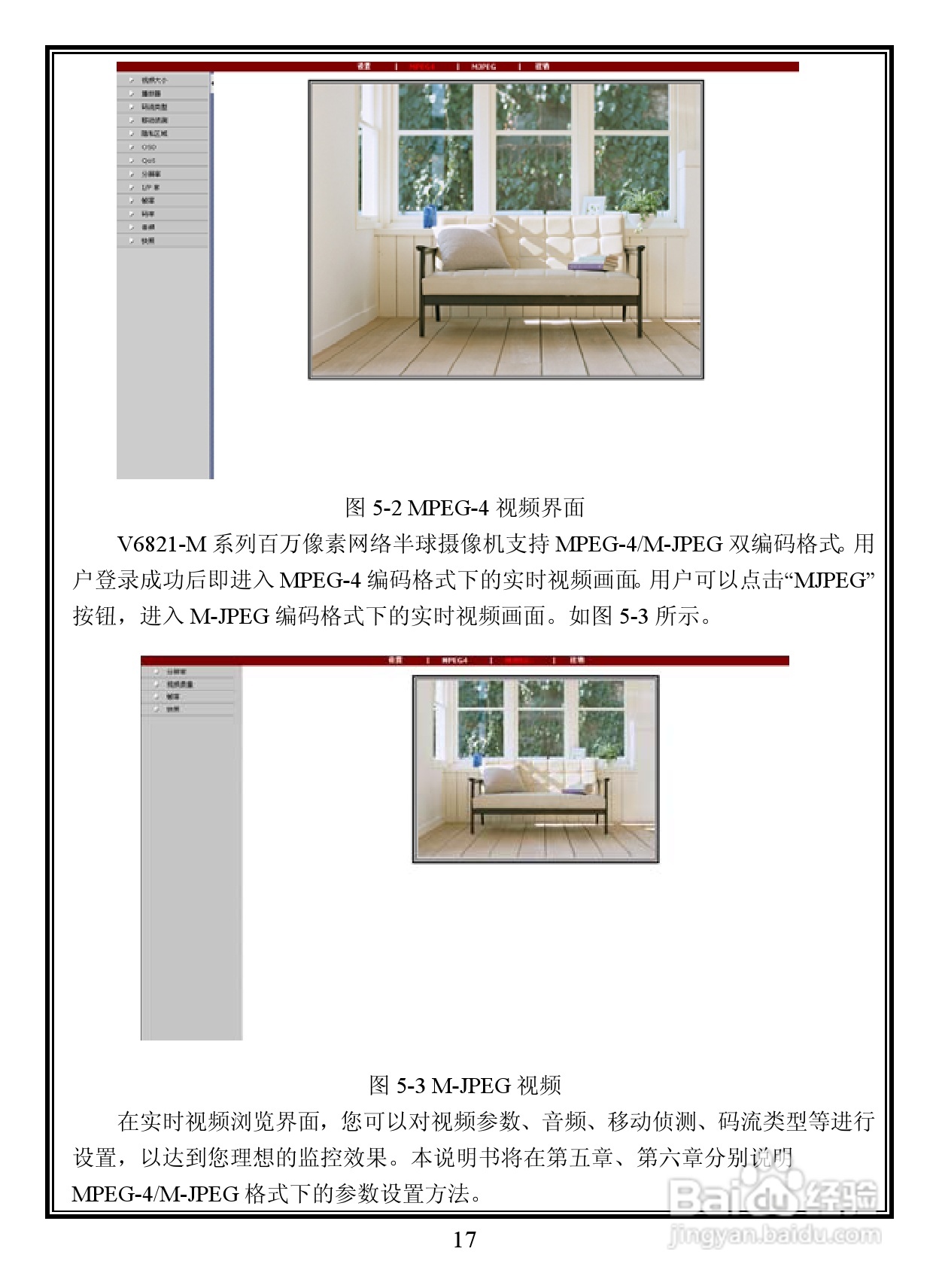 lnfinova V6821-M系列室内防暴彩色百万像素网络半球摄:[2]