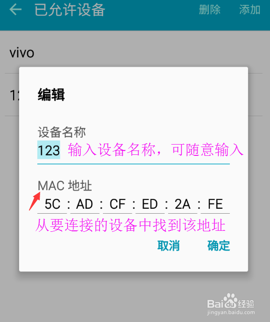三星手机如何添加网络热点允许的设备？
