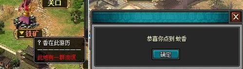 [明朝时代]如何玩点秋香任务