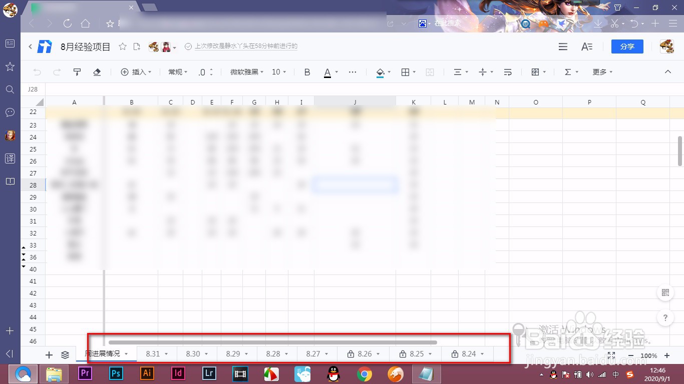 腾讯在线文档如何导出为Excel表格