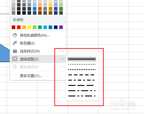 在WPS表格中怎样给形状添加虚线边框