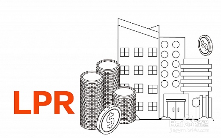 个人贷款lpr转换有什么好处