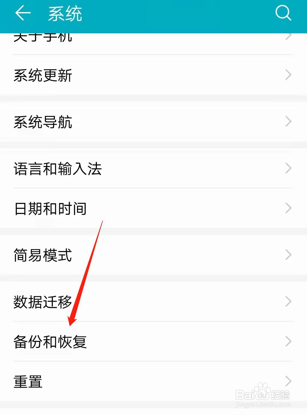 华为手机云备份功能怎么开启