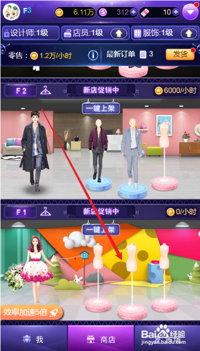 梦幻服装店怎么下架岁月通话服装