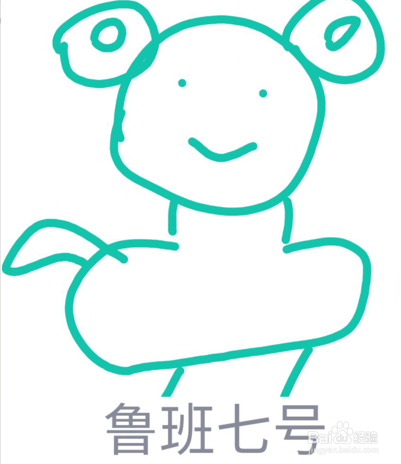 鲁班七号qq红包简笔画