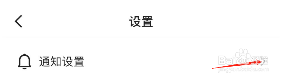 怎样关闭快手极速版APP戳一下功能