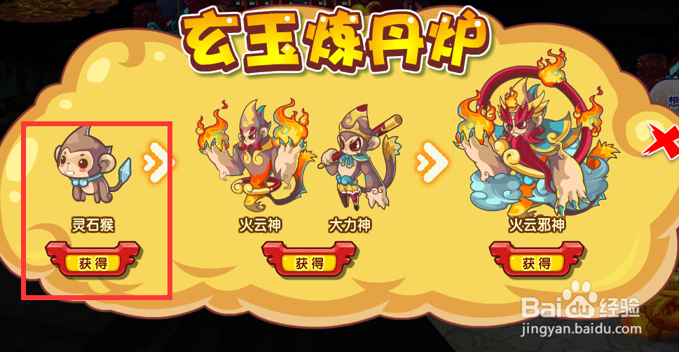 洛克王国大力神怎么获得