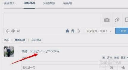 常用的短链接网址的制作方法