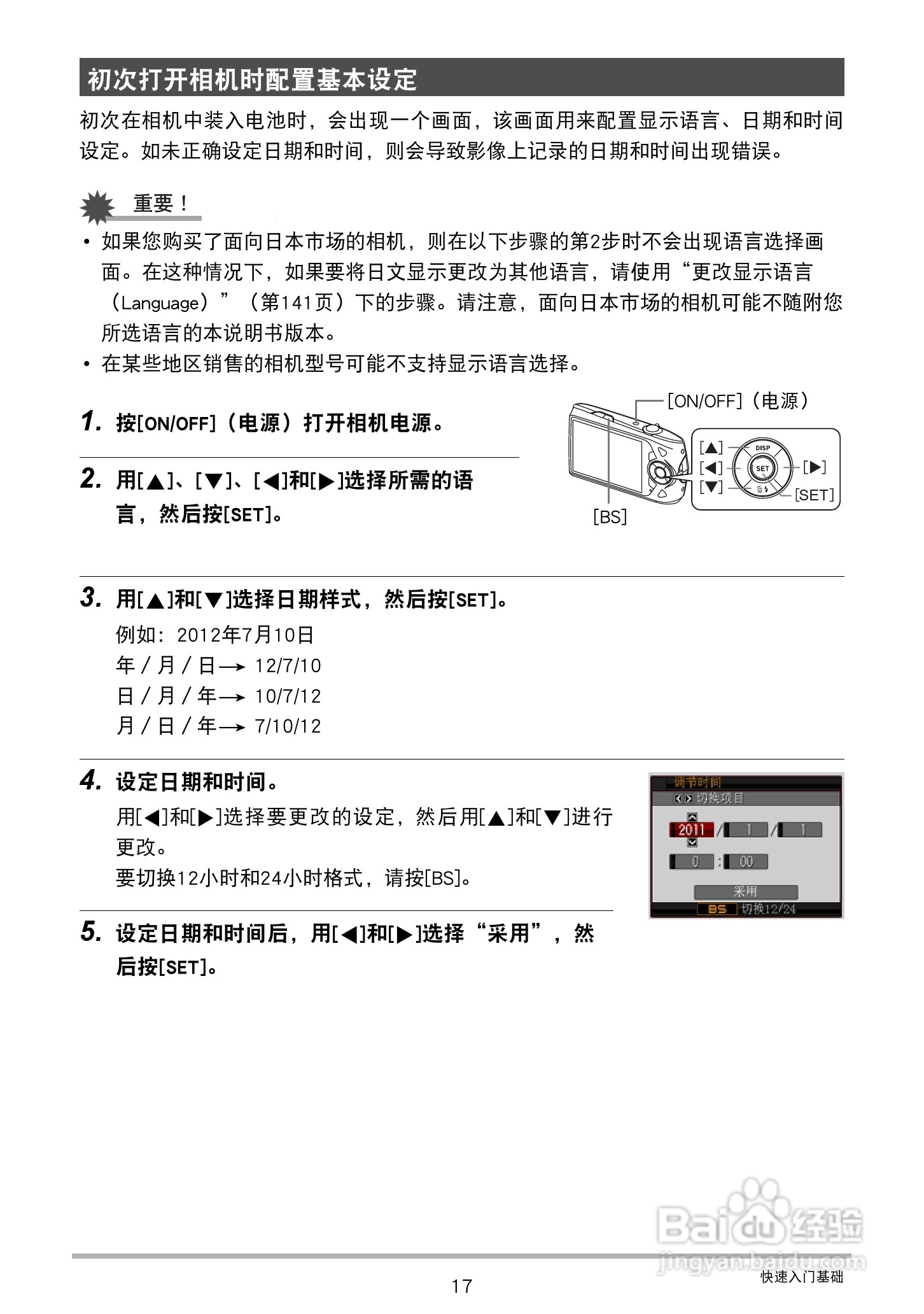 卡西欧EX-Z2300数码相机使用说明书:[2]