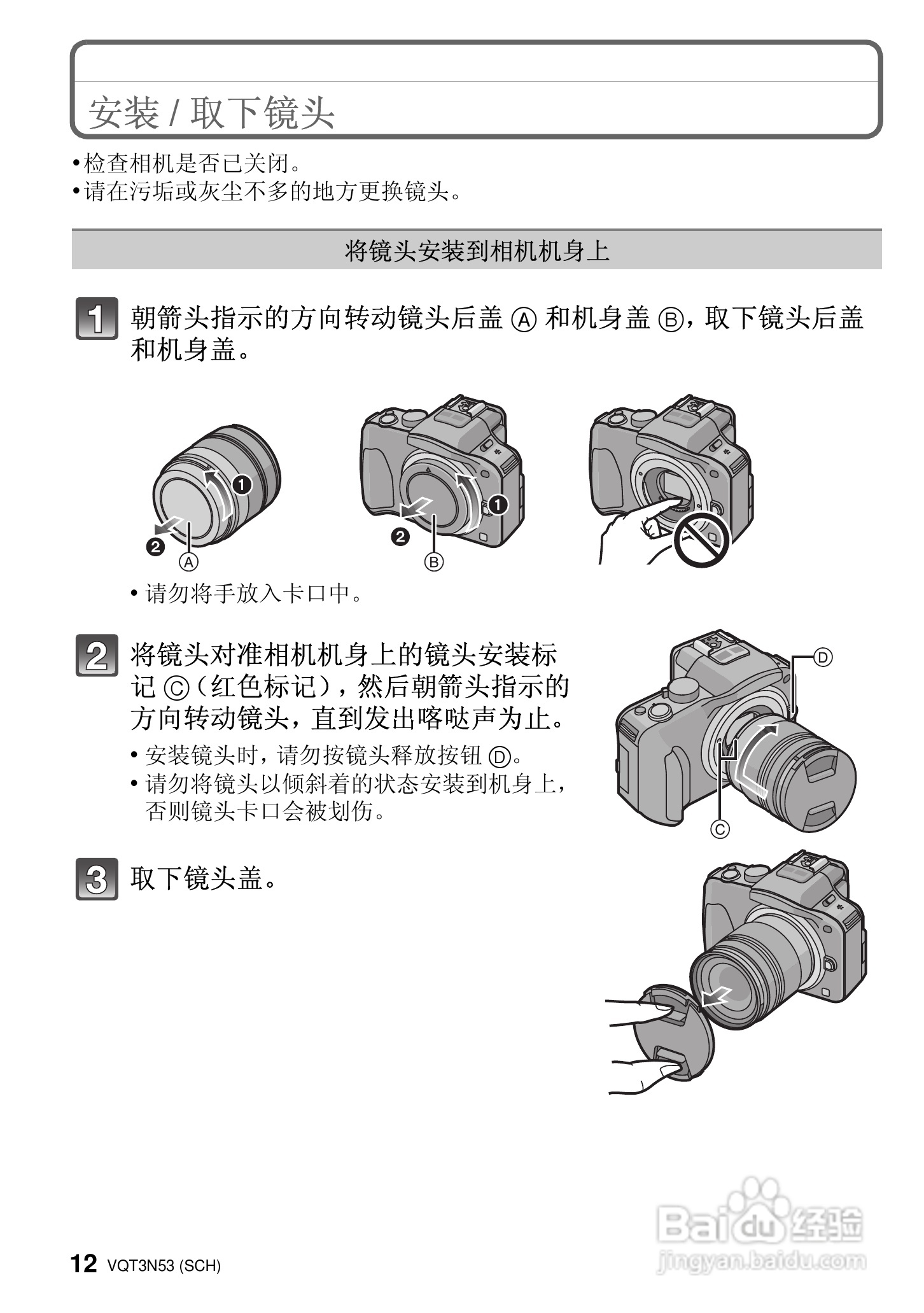 松下DMC-G3KGK数码相机使用说明书:[2]