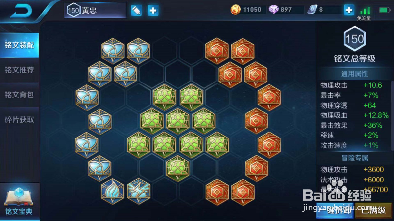 王者荣耀黄忠该怎么出装