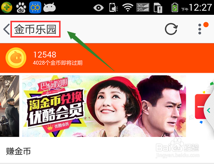 如何免费体验乐视会员服务