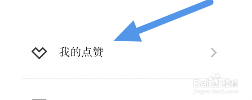 小独APP查看点赞记录怎么做